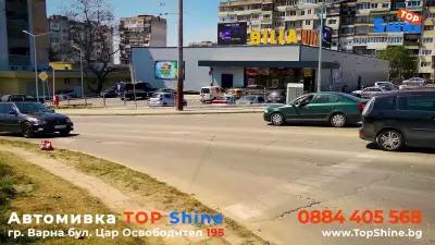 Автомивка Top Shine