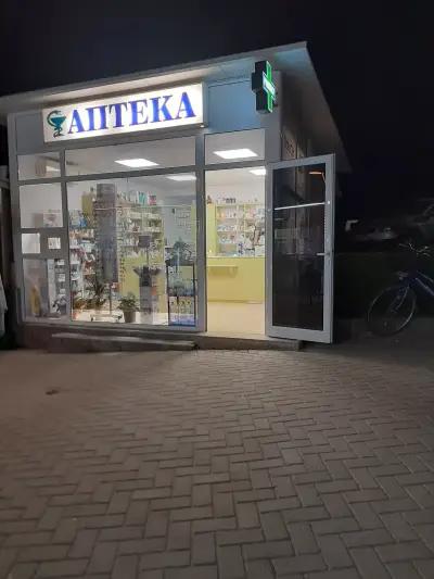 Аптека Ния - Pharmacy NIA