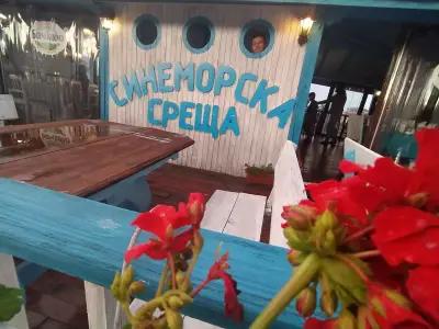 Синеморска Среща