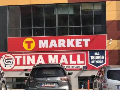 T MARKET