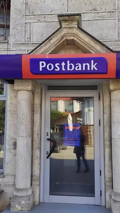 Пощенска Банка | Postbank