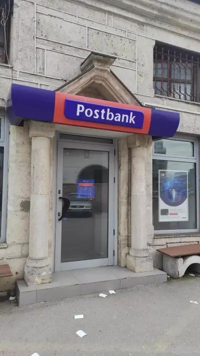 Пощенска Банка | Postbank