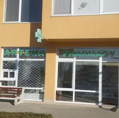 Аптека Pharmacy Apteka