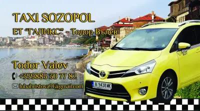 Taxi Sozopol Такси Созопол