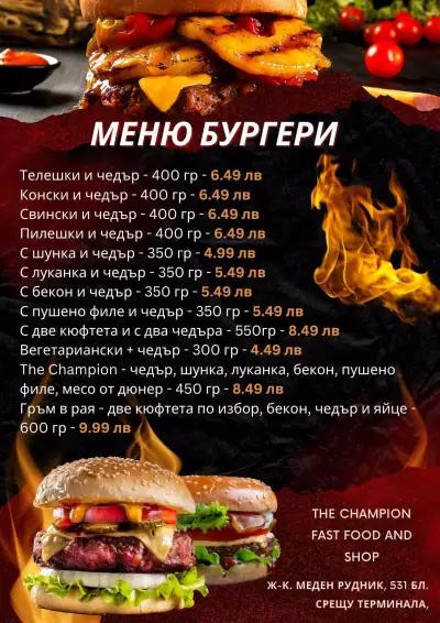 The Champion Дюнер,Пица,Бургер