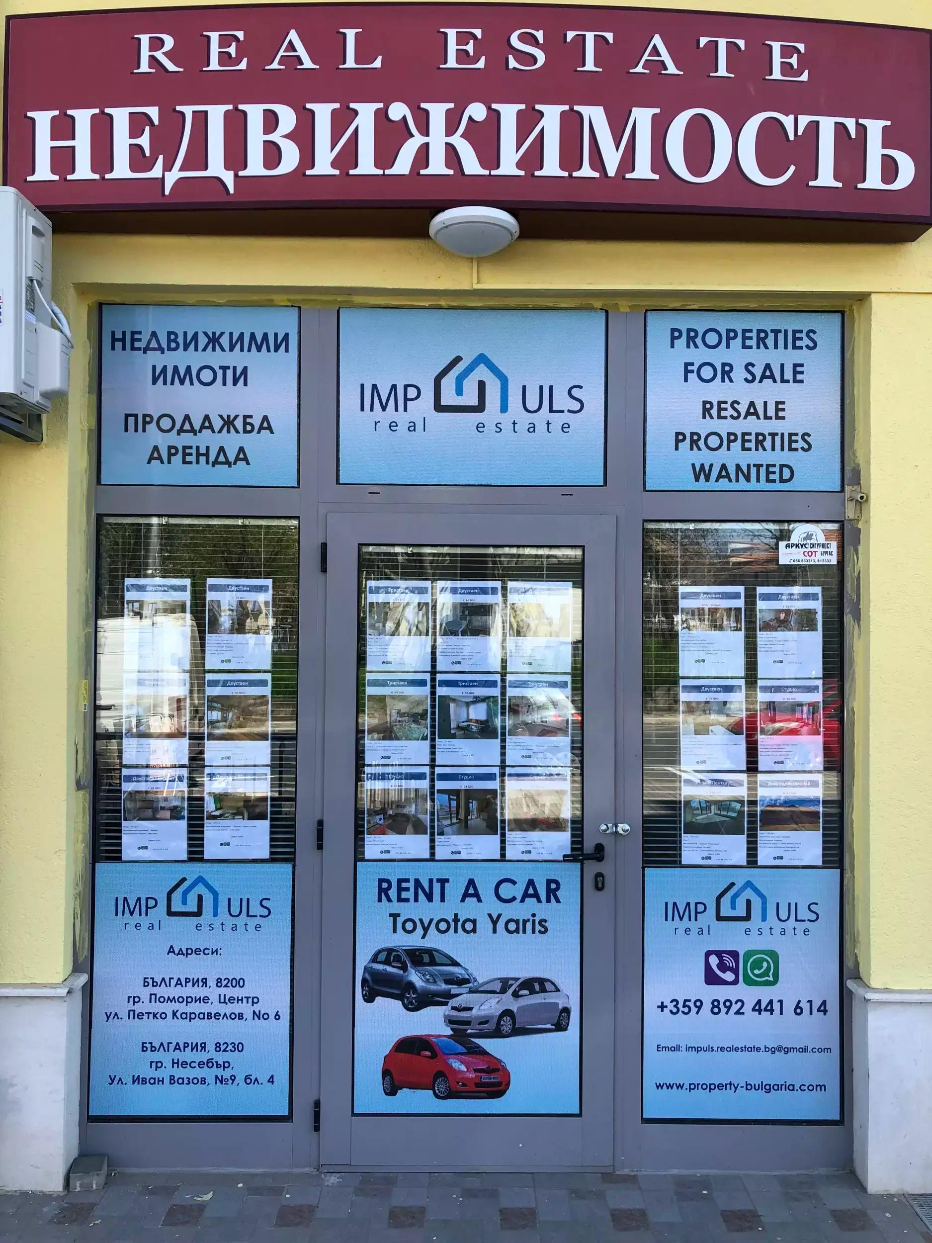 Rent-a-Car Pomorie