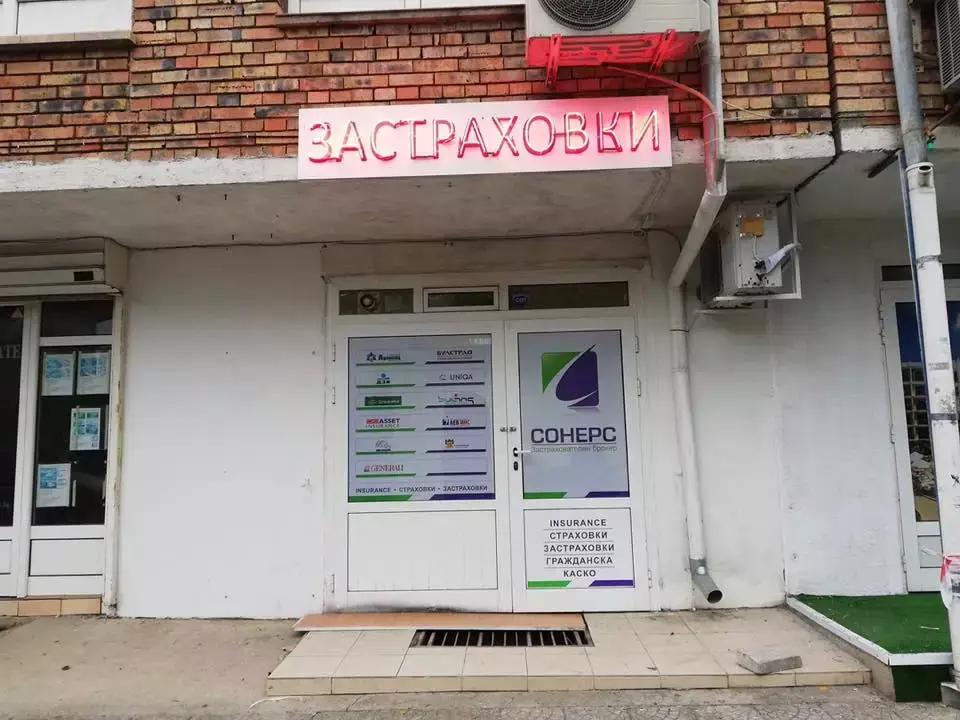 Недвижими имоти и застраховки Несебър