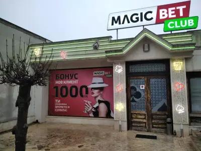 Игрална зала Magic Bet - Каварна