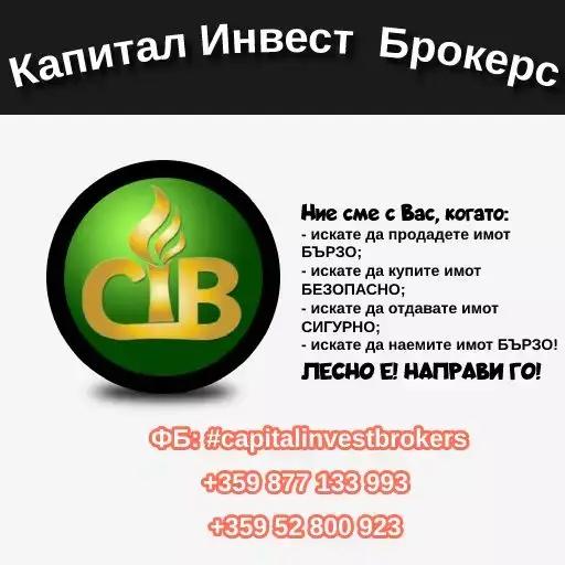 Капитал Инвест Брокерс ЕООД