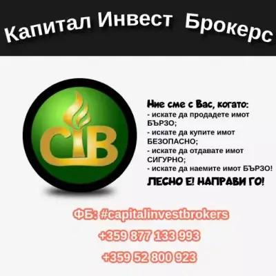 Капитал Инвест Брокерс ЕООД