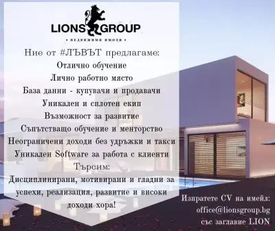 Lions Group Дубровник - Лъвът в недвижимите имоти | Продажби | Наеми