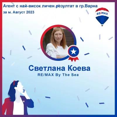 Светлана Коева агент недвижими имоти RE/MAX BY THE SEA