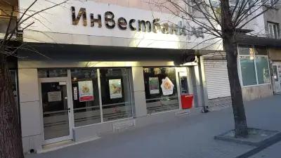 Инвестбанк АД