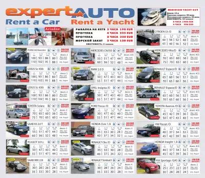 EXPERT AUTO | Rent a car | Sunny Beach - south