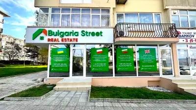 Bulgaria Street