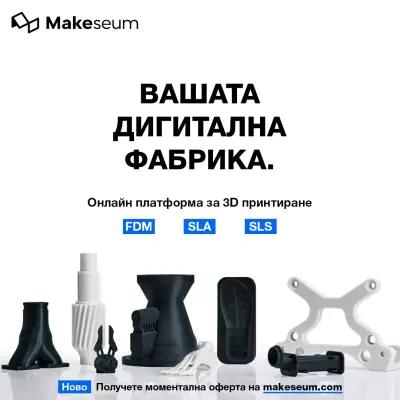 Makeseum