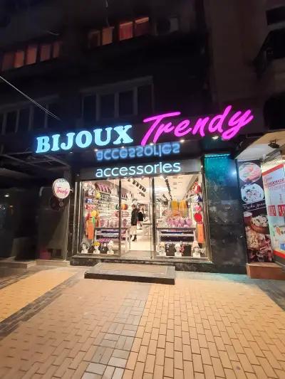 Бижута Bijoux Trendy Витоша