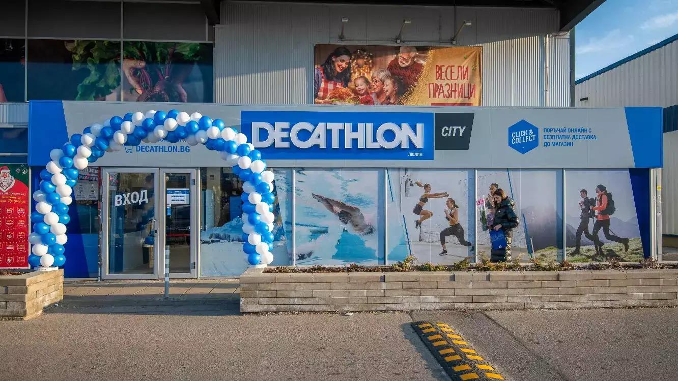 DECATHLON City Lyulin | Люлин