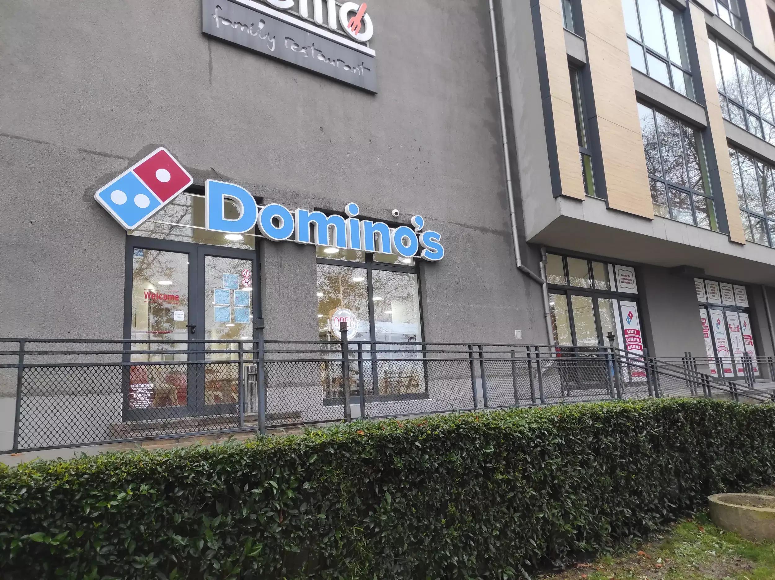 Domino's Pizza - Levski