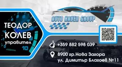 AUTO HAVEN GROUP