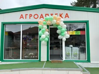 Агроаптека Дълго поле