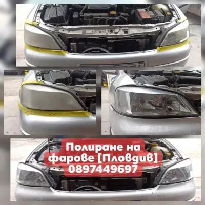 Автосервиз и Пътна помощ "ДониАуто96"