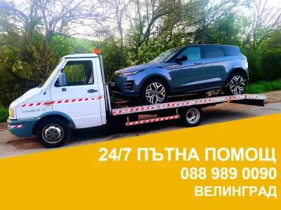 24/7 Пътна Помощ Велинград | Road Assistance