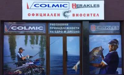 Риболовни принадлежности COLMIC