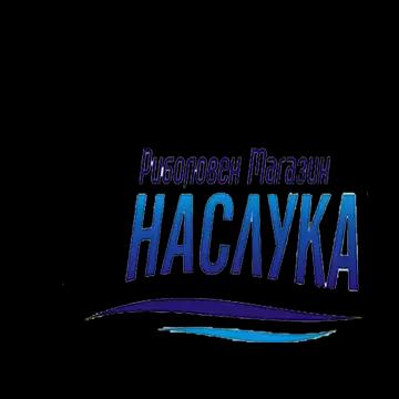 Наслука