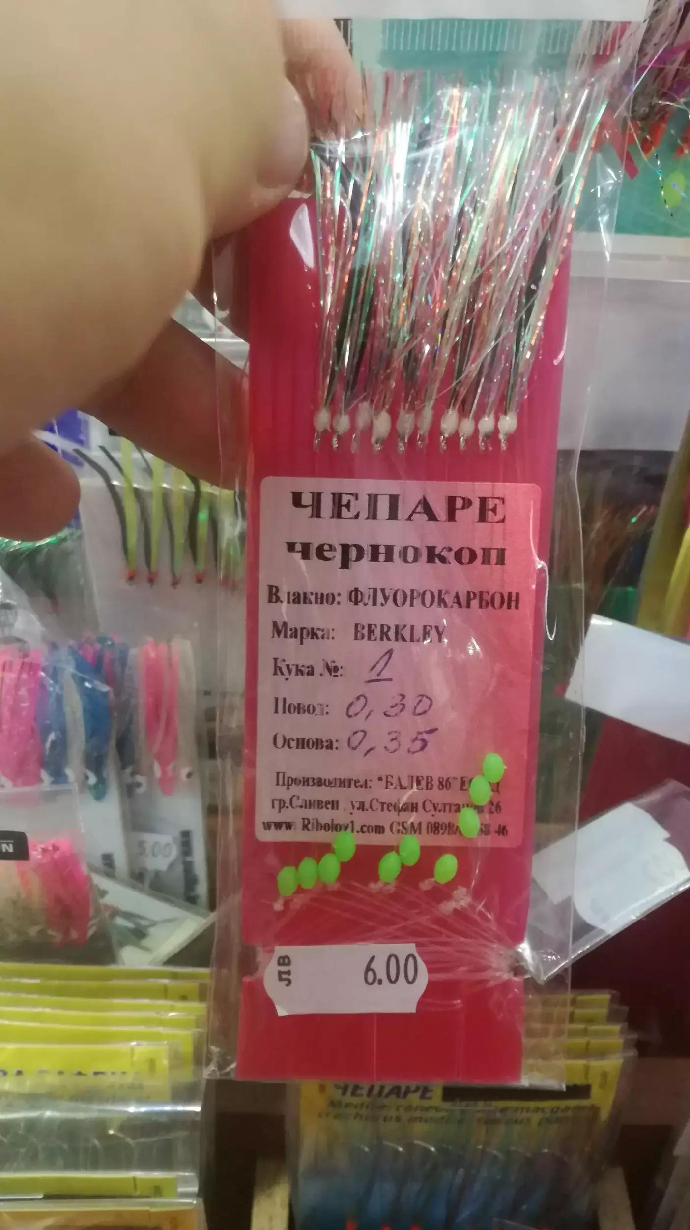 Рибарски магазин