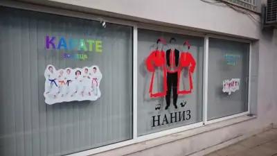 Школа за народни танци "Наниз"