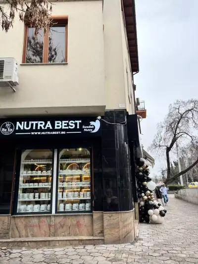 Nutra Best - витамини и хранителни добавки от Великобритания