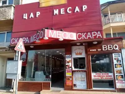 Цар Месар