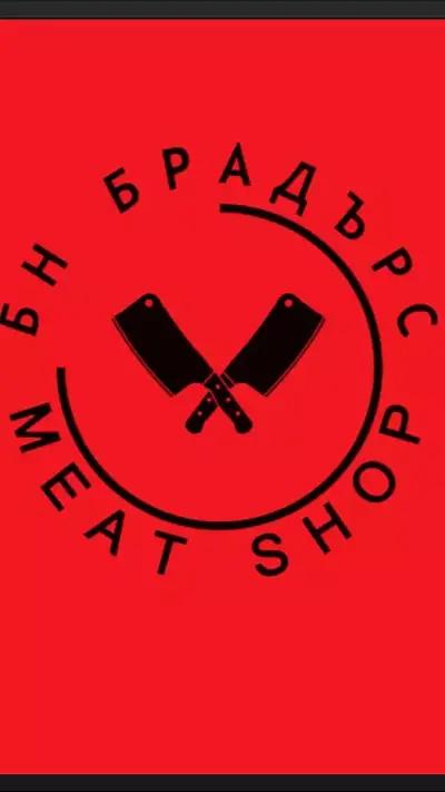 Бн Брадърс Meat shop | Месарски Магазин в София