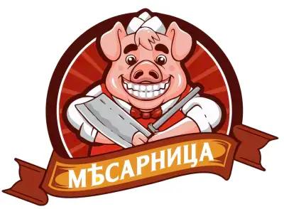 Месарница