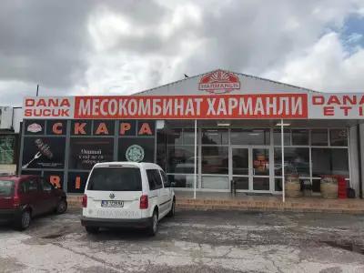 Месокомбинат Харманли