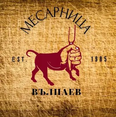 Месарница Вълнаев