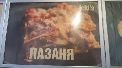 Пица и спагети Jeki's