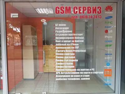 GSM Сервиз МагиТел ЕООД магазин за мобилни телефони и аксесоари