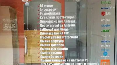 GSM Сервиз МагиТел ЕООД магазин за мобилни телефони и аксесоари