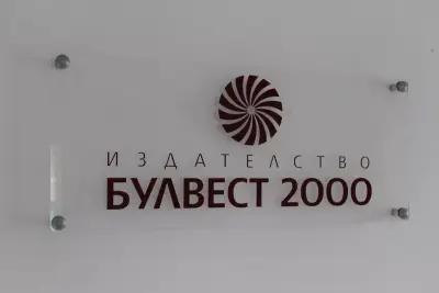 Булвест 2000