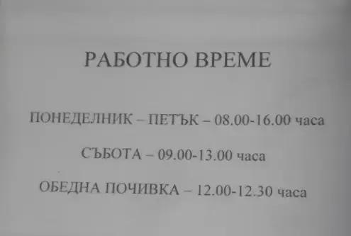 Еф Транс Пукт Технически Прегледи