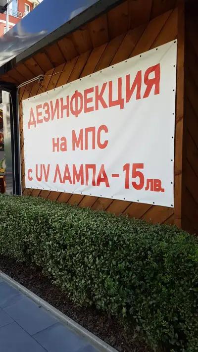 ГТП МОТОРИСТА