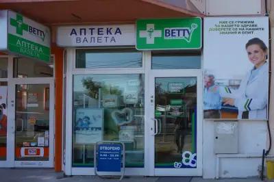 Аптека Валета Фарм | Pharmacy Valeta (Горубляне)