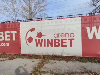 Winbet arena