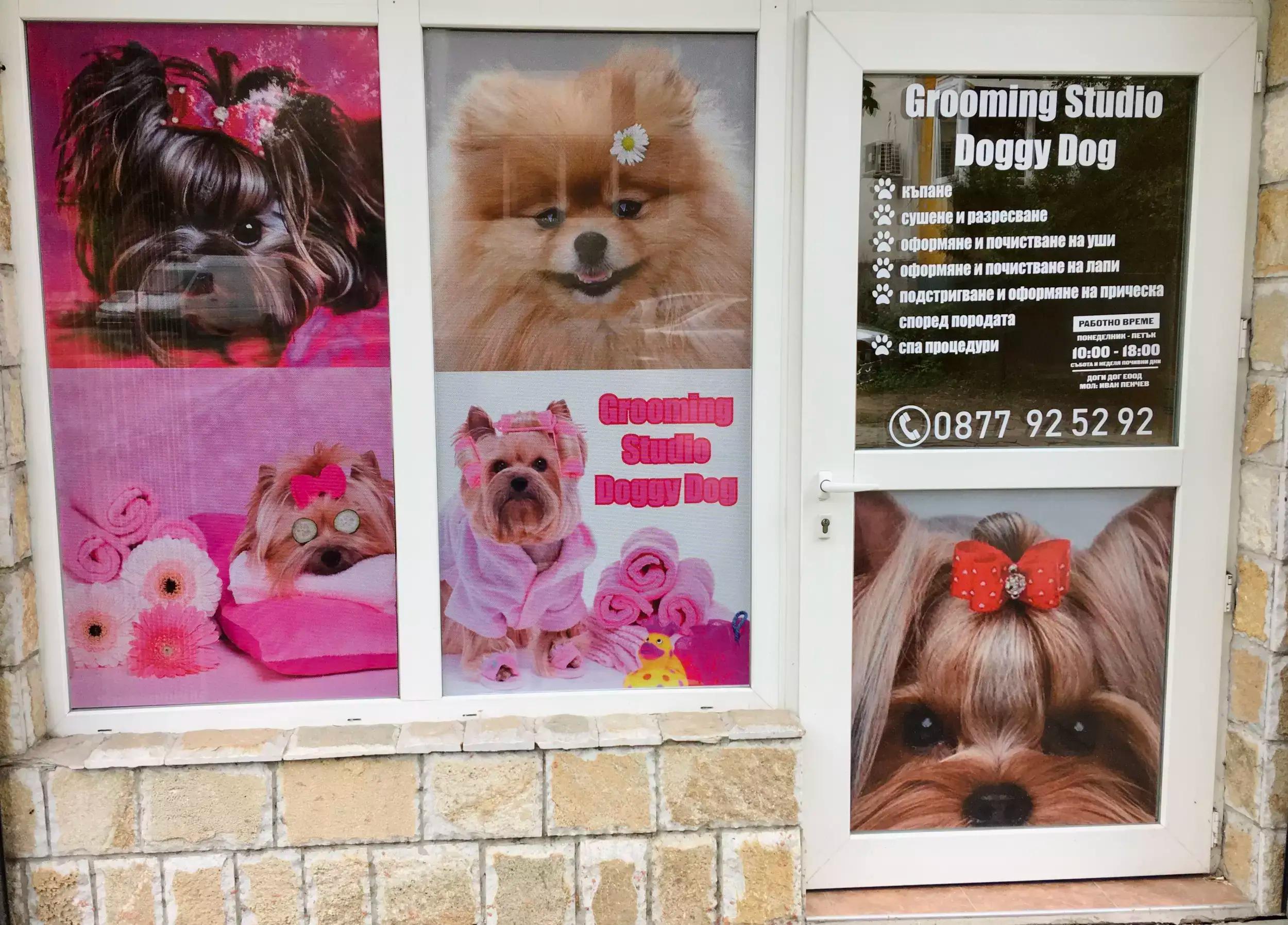 Grooming Studio & Boutique Doggy Dog / Груминг студио & Бутик Доги Дог