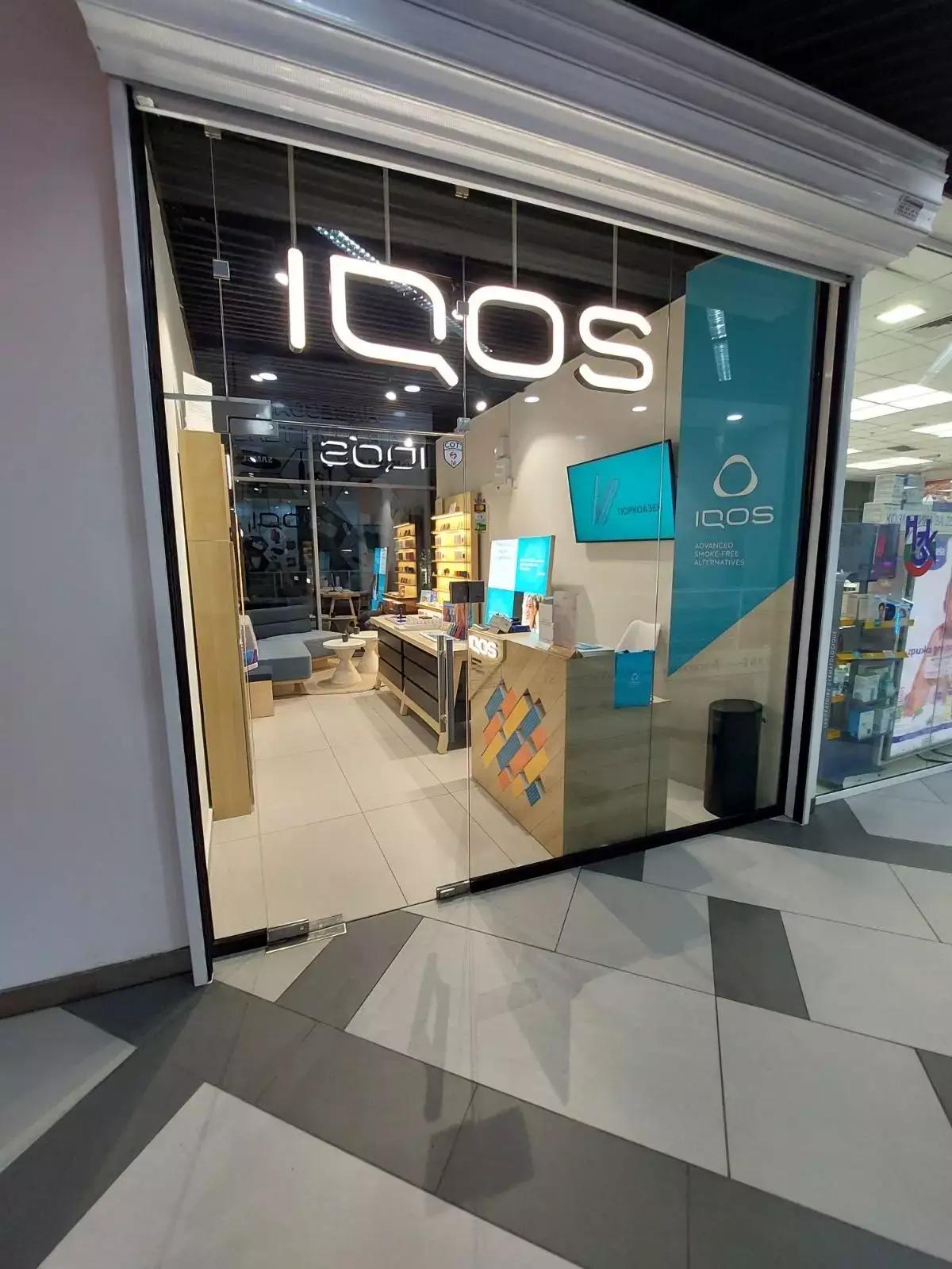 IQOS Бутик (Мини) Благоевград