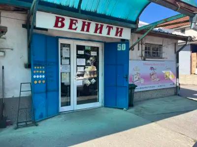 Венити ООД