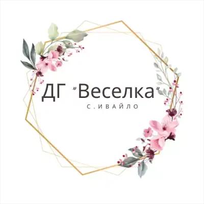 ДГ Веселка - Пазарджик