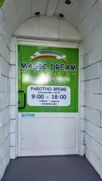 Детски център MAGIC DREAM